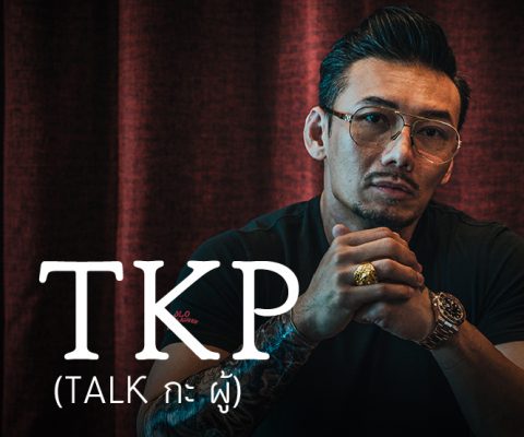 TKP (Talk กะ ผู้)