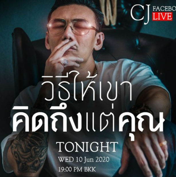 คิดถึงแต่คุณ คิดถึงแต่คุณ