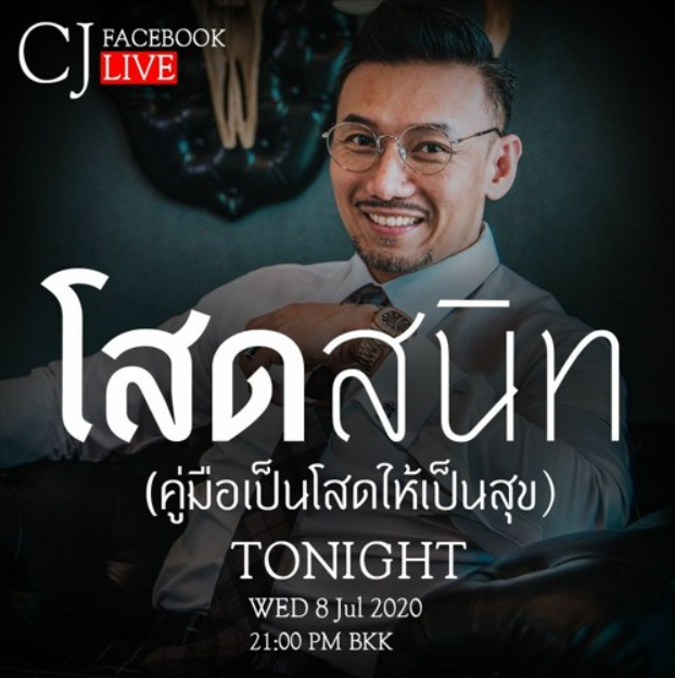 โสดสนิท โสดสนิท